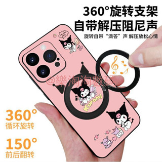 庫洛米適用iPhone蘋果16promax手機殼12pro/13promax/15pro磁吸16