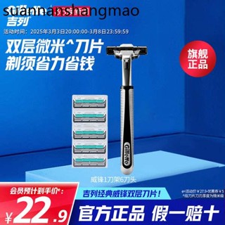 吉列威鋒雙層刀片男士剃鬚刀非吉利手動刮鬍刀刀頭