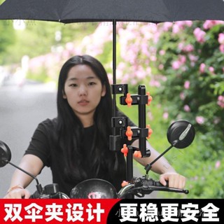 ✨臺灣出貨#電瓶電動自行車雨傘支架遮陽支撐傘架固定神器摩托專用嬰兒推車夾