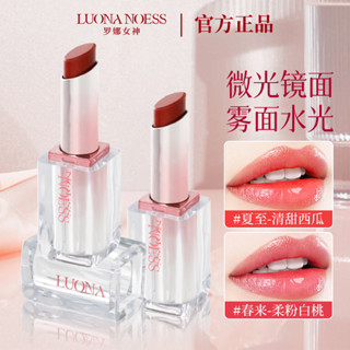 LUONA NOESS/羅娜女神羅娜女神口紅馬卡龍溫變唇膏補水保溼水光鏡面變色口紅潤唇膏