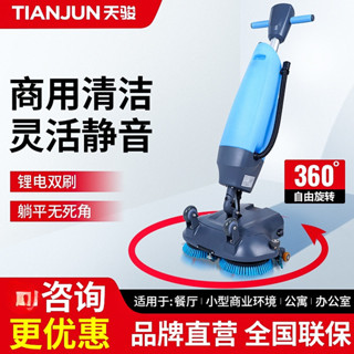 ✨下殺價 可開發票✨小型洗地機 商用洗地機 工業車間手推式掃地機 拖地機酒店物業吸拖一體掃地機