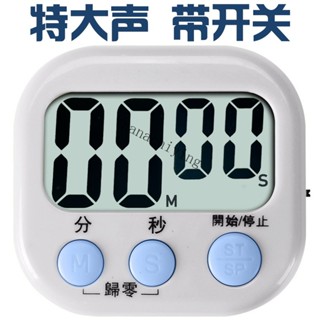 🔥寶島優品🔥【1.4萬人好評】計時器廚房定時器學習電子鬧鍾秒錶大音量正倒提醒器時鍾商用大號【寶島優品】