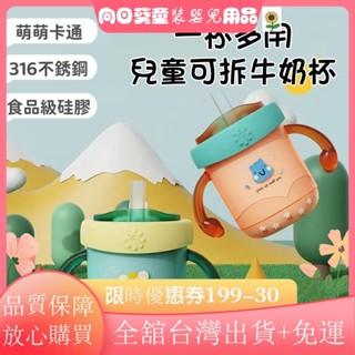 滿額＋免運寶寶不銹鋼喝水杯 316不銹鋼學習杯 學習杯 300ml 有刻度 附吸管 316不鏽鋼 矽膠吸管牛奶杯 喝XZ