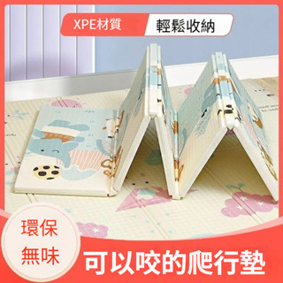 「可折疊爬行墊」XPE可折疊嬰兒童爬行墊寶寶爬爬墊加厚泡沫家用客廳地墊遊戲墊子爬行底墊 折疊地毯 爬行墊 防摔爬墊 爬行