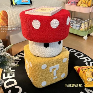 馬裡奧實木矮凳 北歐風蘑菇造型 實木框架 可拆洗創意換鞋凳 客廳創意ins風小凳子 換鞋凳35cm