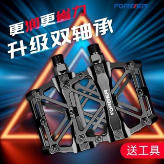 ‹腳踏闆›現貨 [1.99萬人評價品牌]永久 自行車 腳踏闆鋁閤金山地車防滑 通用 腳踏單車滾珠 腳蹬子 配件