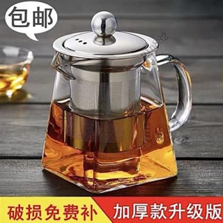 耐高溫玻璃茶壺304過濾網加厚公道盃分茶器傢用茶具配件⚡️熱銷中/免運