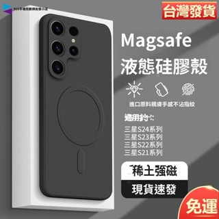 臺灣現貨✅犀牛護盾鏡頭全包Magsafe磁吸充電液態手機殼三星S25 S24FE S24+ S24Ultra 防摔保護殼
