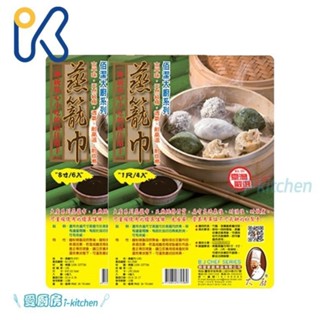 愛廚房~佰潔大廚系列 豆花袋 蒸籠巾 珍珠過濾袋 豆漿袋 黃金藥膳袋 中藥袋 發芽袋 純棉過濾袋