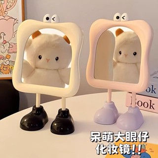 大腳丫化妝鏡桌麵臺式單麵卡通大眼仔學生宿捨美妝補妝梳妝公主鏡