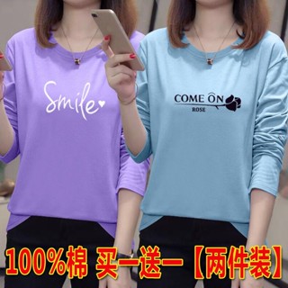 【4650人收藏】買一送一100%純棉T恤秋季長袖t恤女學生韓版寬鬆大碼上衣打底衫潮