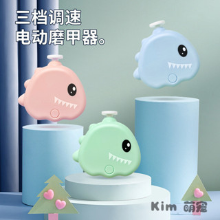 寵物磨甲器 貓狗指甲剪 貓咪電動指甲鉗 貓咪狗狗磨甲器卡通款