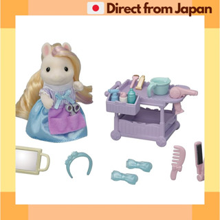 森林家族 髮廊 可愛優雅小馬理髮師組合 玩具 娃娃屋 EPOCH