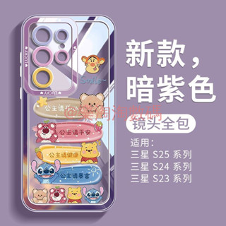 【多彩選擇】新款動物三星GalaxyS25ultra手機殼透明全包s25+矽膠軟殼s24+防摔