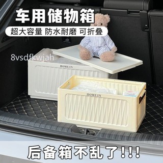 【臺灣出貨】購滿199出貨 汽車收納箱後備箱車內實用整理摺疊多功能露營收納神器車載儲物盒 熱銷