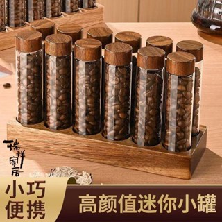 現貨 12h出貨]咖啡豆分裝試管 咖啡豆分裝瓶 玻璃茶葉展示架 [2843人收藏]食品級咖啡豆分裝瓶儲存罐便攜密封罐茶葉