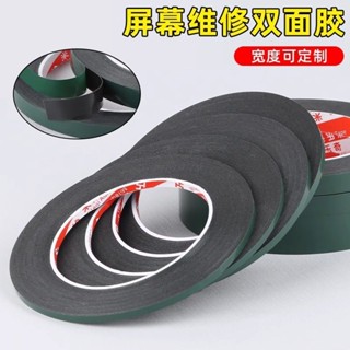 無邊框液晶屏雙麵膠泡棉易拉膠電視螢幕維修專用膠帶全麵屏粘膠條