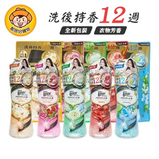 【Lenor蘭諾】衣物芳香豆-(罐裝520ML/補充包455ML)新舊包裝輪替中