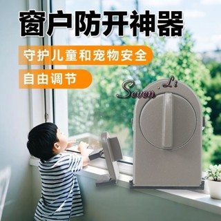 🔥臺灣熱賣🔥推拉窗移窗鎖釦平移門窗扣紗窗鎖固定器兒童防護窗戶限位器推拉門《優選》沙灘