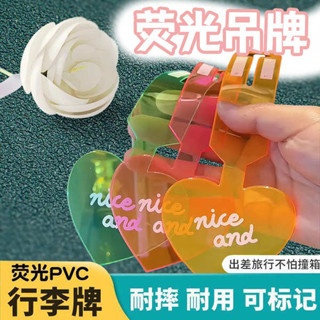 束帶 行李束帶 魔鬼氈束帶 行李箱標識牌可愛愛心旅行箱吊牌託運吊飾登機牌防丟姓名掛牌