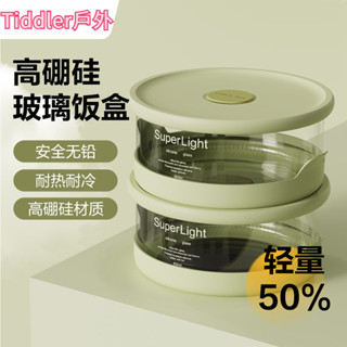 【新店特惠】飯盒保鮮盒 戶外露營飯盒 保溫便當盒玻璃食品級飯盒可進微波爐盒子批發