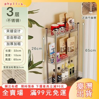 臺灣出貨 不銹鋼夾縫置物架冰箱縫隙廚房多層落地極窄收納櫃超薄帶輪小推車