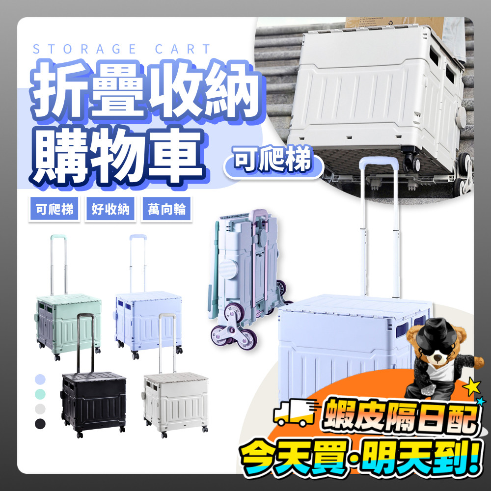 折疊購物車 摺疊推車 推車 推車收納 購物推車 手推車 折疊推車 菜籃車 收納推車 買菜車 置物推車 拖車包 露營用品