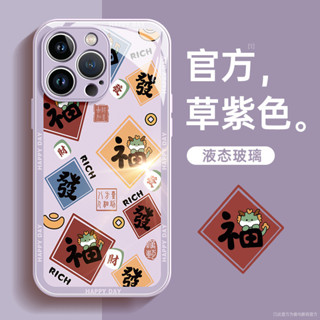 適用蘋果14promax手機殻13新款iphone15防摔全包plus高階感15玻璃