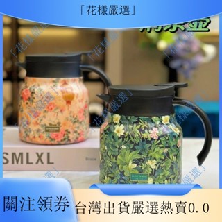 臺灣出貨💥316不鏽鋼茶壺 養生家用便攜泡茶壺 燜茶壺 繁花茶壺 養生壺 咖啡壺 保溫壺 熱水壺 [YY30]