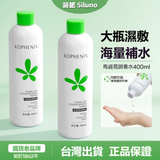 【孔鳳春】馬齒莧調養水 爽膚水 化妝水 補水噴霧 舒緩肌膚屏障 保濕爽膚水 精華水 清爽滋潤 妝前保濕