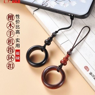 臺灣熱銷檀木指環扣手機扣黑檀紫檀木鑰匙扣古風竹鞭掛繩釦文玩實心竹指環