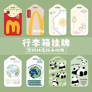 行李吊牌 韓國 行李吊牌 創意行李箱標識牌拉桿箱吊牌吊飾ins創意旅行登機託運標籤行李牌