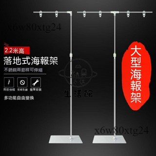 免運含稅😊不銹鋼海報架 T型立式可伸縮架子 L型廣告紙展示架 落地式POP海報架