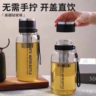 小伍寶匣鋪✨【2650人收藏】浩迪大容量一鍵開蓋玻璃杯茶水分離水杯耐高溫防爆便攜防摔泡茶杯
