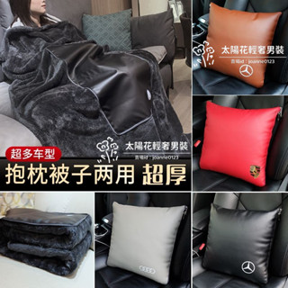🔥限時下殺🔥汽車抱枕被子兩用加厚皮質高檔車載抱枕被子兩用毯子多功能空調被