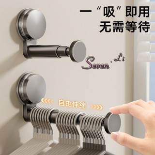 🔥臺灣熱賣🔥強力吸盤可伸縮牆上壁掛式家用陽臺浴室毛巾架多功能置物架掛衣架《優選》