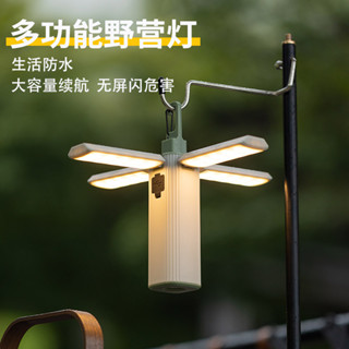 Camping＆Hiking 戶外摺疊四葉燈超長續航露營燈多功能帳篷天幕LED氛圍燈營地燈
