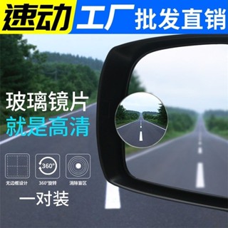 後視鏡 機車後照鏡 後照鏡 端子鏡 後照鏡小圓鏡子汽車倒車神器盲點反光輔助盲區360度廣角超清小車