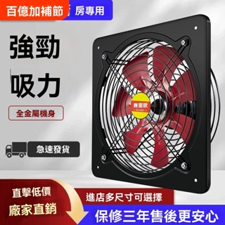 ⭐新品下殺⭐排氣扇 排風扇 抽油煙機 免打孔換氣扇 窗式換氣扇 強力抽風機 抽煙排風扇