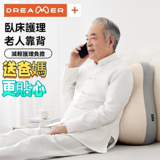 現貨【床上必備】床頭父母老人靠墊 枕頭 墊高 躺枕 防胃食管反流 沙發靠枕 看書趴睡枕 床上護腰靠枕榻榻米靠枕 孕婦枕頭