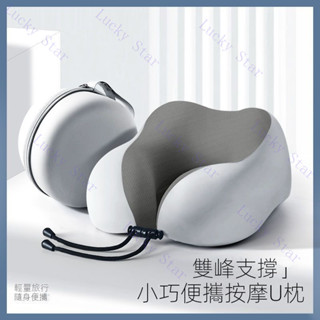飛機枕 u形枕 旅行枕 旅行U型枕 午睡枕 護脖枕旅行拆洗護頸枕護飛機睡覺午睡枕頭頭枕脖子脖枕頸椎便攜記憶靠枕