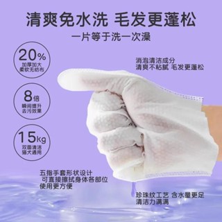 【1.3萬人好評】寵物溼巾貓咪狗狗專用免洗手套洗澡一次性去淚痕消毒乾洗手口專用【1.3萬人好評】寵物溼巾貓咪狗狗專用免洗