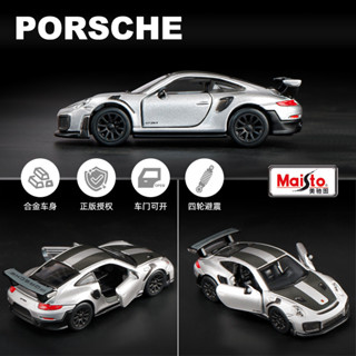 Maisto/Bburago1:64保時捷911 GT2 RS合金汽車模型迷你跑車收藏擺件正版送禮玩具合金壓鑄模型die