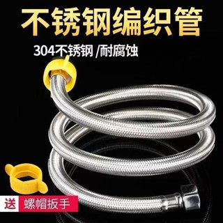【購滿99出貨】304不鏽鋼 絲編織軟管 高壓編織管 馬桶洗臉盆拖把池進水管加密升級