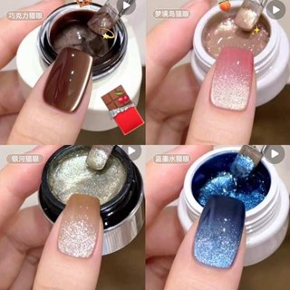 貓眼膠 貓眼甲油膠 春夏巧克力貓眼指甲油膠2025年新款顯白藍色玻璃珠貓眼美甲店專用