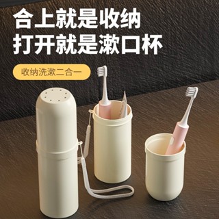 FUN先生的生活志 創意簡約白色便攜式旅行牙刷盒 電動牙刷牙膏收納盒 帶蓋牙具盒 漱口刷牙刷杯收納盒