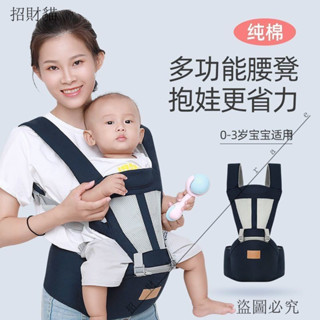 活動🎈嬰兒背帶腰凳四季單凳寶寶前抱式多功能抱娃神器前後兩用輕便坐凳
