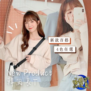 【酷買】衛衣女 長袖T 女裝 女裝 衛衣女 大學T 長袖 圓領 韓版寬鬆 條紋上衣 學生上衣 寬鬆大學T