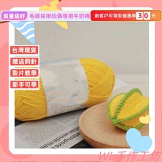 DIY材料包 diy鑰匙扣楊桃材料包手工編織鈎針包包掛件鈎織送禮物 手作材料包 毛線編織 DIY手工鉤針