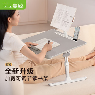 【新品電腦桌好物優選】賽鯨k10床上學習桌可摺疊電腦桌床上書桌宿舍小桌板飄窗桌床用寫作業看書神器閱讀架筆記本懶人桌床上小